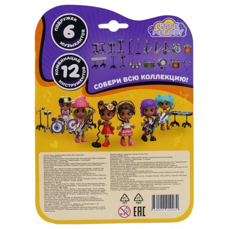Set of game Funky Toys "Billy Puppeter", with music accessories-2