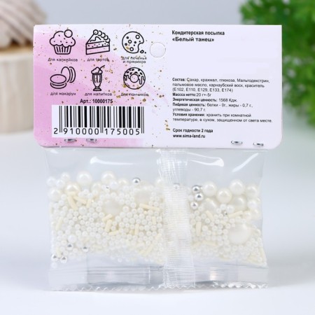 Confectionery Sprinking "White Dance", 20 g-2