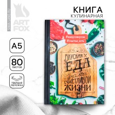 Culinary book 