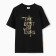 Men's T -shirt The Best Is Yours, Black Color, size 54