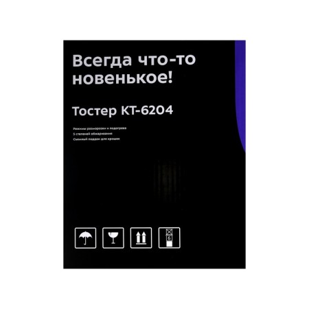 Toster KitFort KT-6204, 850 W, 5 fry modes, 2 toasts, metallic-8