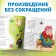 The book "Fedorino Gora", Korney Chukovsky, 12 p.