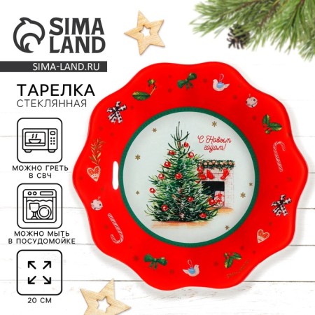 The plate "New Year's comfort", 20 cm