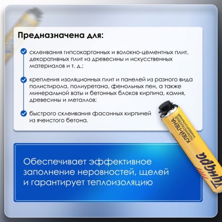Glue pen tundra, polyurethane, universal, white, 800 ml-1