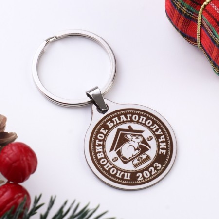 Keychain "Fertile well -being 2023", honey. steel