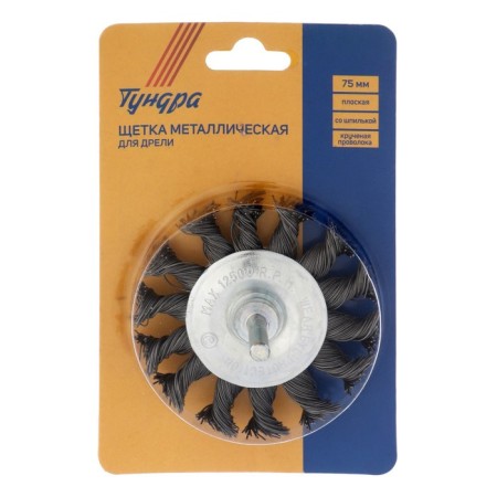 Metal brush for a tundra drill, with a hairpin, twisted wire, flat, 75 mm-2