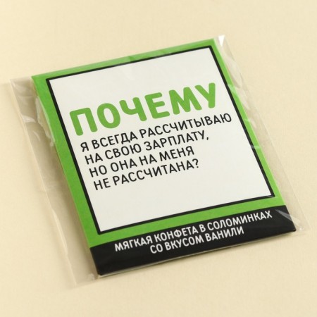 Sweet Sweet sticks “I am counting on a salary”, in an envelope, 7 g.-5