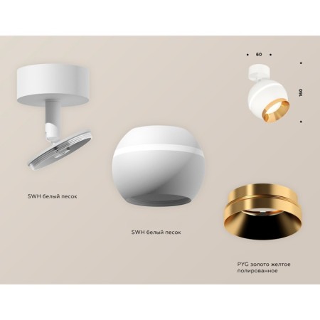 A set of rotary lamp with additional backlight by Ambrella Light, Techno, XM1101004, Gu5.3, Color White Sand-2
