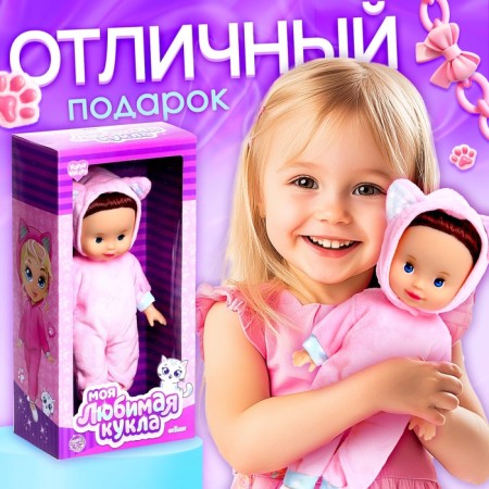 Classic doll “My favorite doll. Pussy"-3