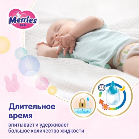 Distributes Merries S (4-8 kg), 82 pcs-6