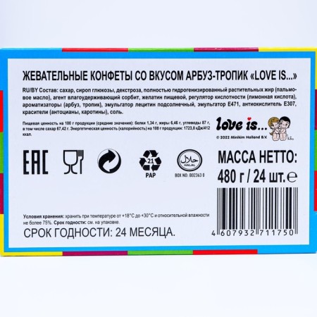Chewing sweets Love IS watermelon-tropic, 12*24*20g-3