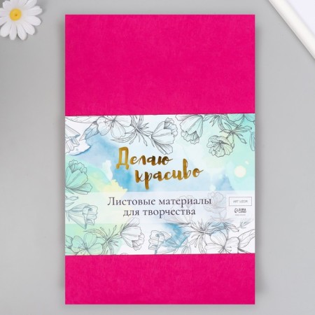 Fetr hard 1 mm "fuchsia" set 10 sheets format A4