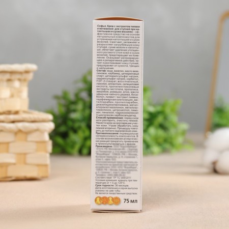 Feet cream with leech extract and urea 75 ml-2