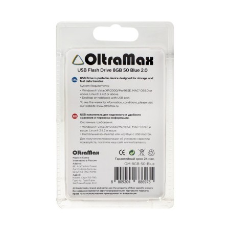 OLTRAMAX 50, 8 GB, USB2.0 flash drive, Thu up to 15 MB/s, PLO up to 8 Mb/s, blue-2
