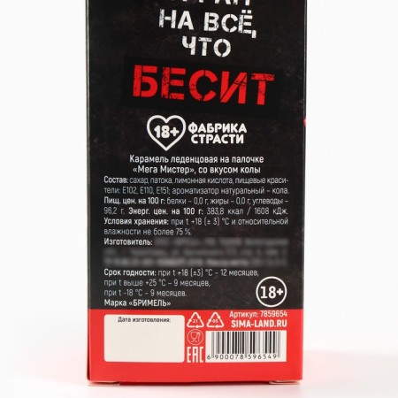 Lounzers XXL in the box "Bolt", taste: Cola, 140 g. (18+)-6