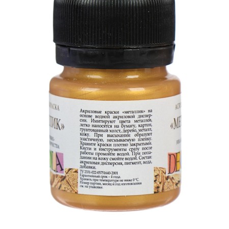 Acrylic paint Metallic 20 ml, ZHK Decola, gold Olympic, 4926971-1