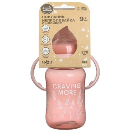 Drill-non-duplicate, soft nose, from 9 months, 270 ml., Little World Collection, M&B-7