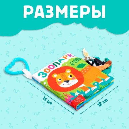 Book-Smecker "Zoo. Good poems ", with tails, from 3 months-1