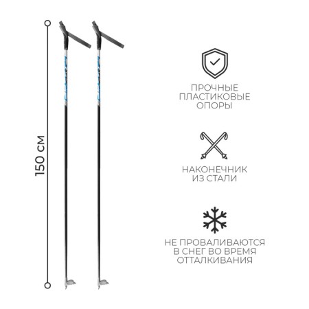 Ski fiberglass sticks, length 150 cm, MIX color-12