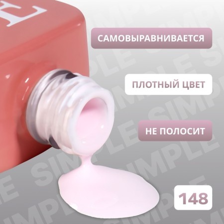Simple nail polish gel, 3 phase, 10 ml, led/uv, color (148)-2