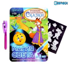 Set for drawing with light 