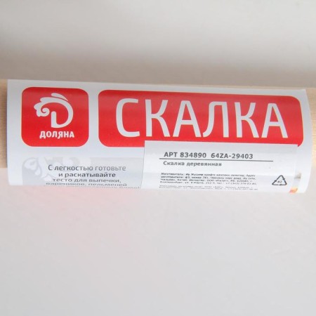 Skalka Dolyana, wood, 28 cm-2