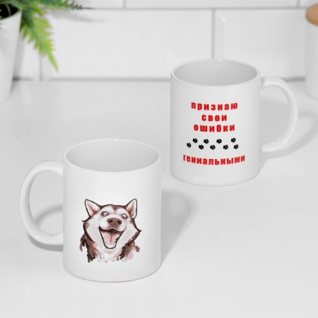 Sublimation mug "I recognize my mistakes as ingenious", with the application-2