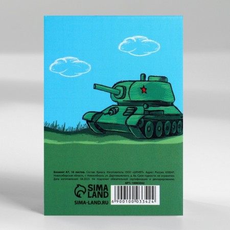 Mix of Notepad A7 16 sheets "Young Hero"-12
