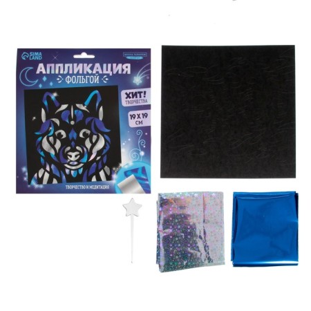 Foil application "Wolf"-2