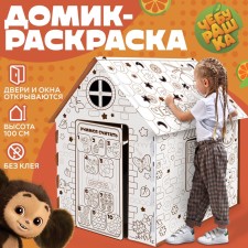 Cardboard house 