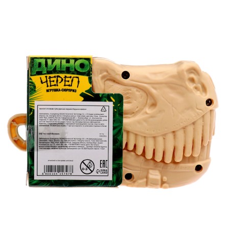 Autograd toy-Surprise "Dinocerep"-16