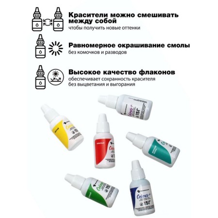 Set of dyes "Basic", 9 pcs.-4