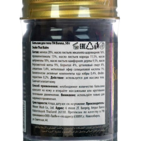 BANNA BANNA BALZAM, with edema, inflammation, fractures, 50 g-2