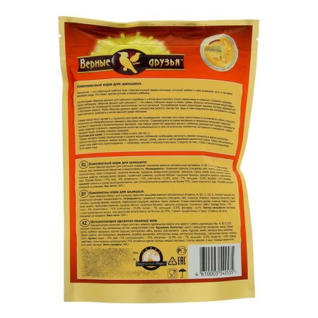 Feed "True Friends" for chinchillas, 300 g-1