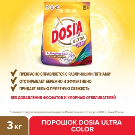 Powder for automatic washing machines and manual washing Dosia Ultra Color, 3 kg-1