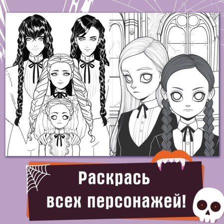 Раскраска «Девушка с косичками», А5, 16 стр.-1