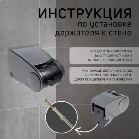 Burner for the shower watering can Zein Z101, adjustable, graphite-4
