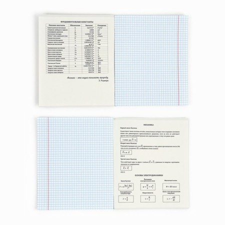 Subject notebook A5, 36 liters on the paper clip “September 1: Black Background. Physics"-2