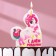Candle for Cake "Happy Birthday", Pink Unicorn, 7x6.5 cm