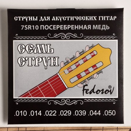Strings for a 7 -string guitar (.010 -.050, brass nation on the faceting core)-1
