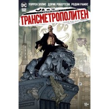 Transmeteropoliten. Book 5. Medicine. Again new. Ellis U.
