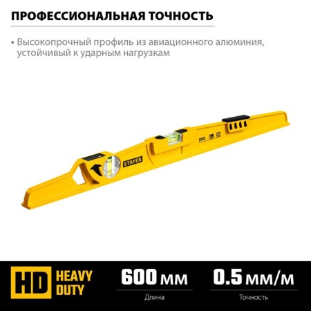 Stayer Hard 3483-060 level, cast, with a mirror eye 600 mm-1
