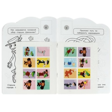 Coloring with developing tasks "Cheburashka"-2