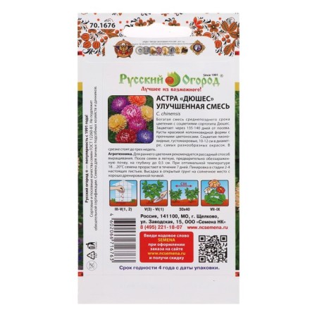 Flowers of Astra "Duches", improved, mixture, 0.3 g-3
