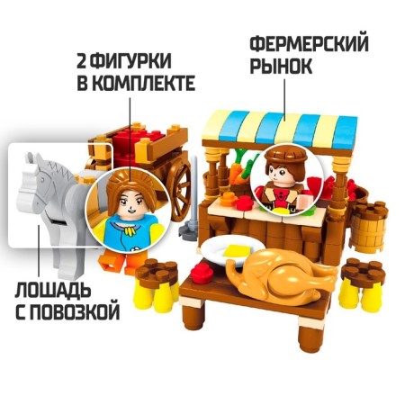 Constructor "Farm Market", 147 parts-3