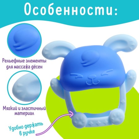 Breaky "Bunny" teether, mix-2