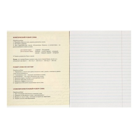 A set of subject notebooks 48 sheets "3D", 10 items, with reference material, covered cardboard, block No. 2, whiteness 75% (gray sheets)-44