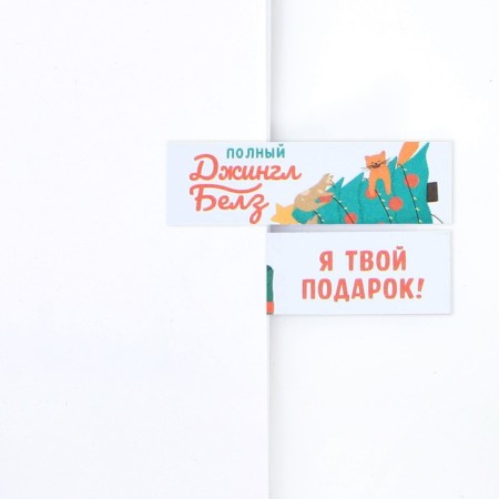 New Year. Bookmarks for books-stitching "New Year's miracles", 5 pcs, 30 liters-2