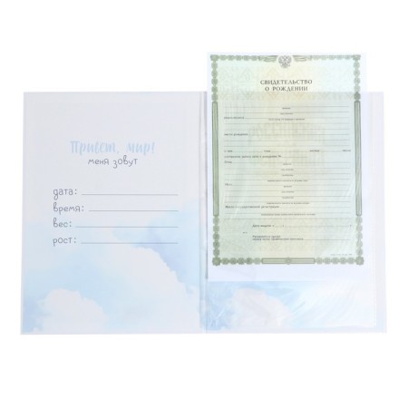 The folder for the birth certificate "Little Happiness", 23.5 x 31.5 cm.-4