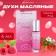 Women's Oil Female Eskoda Pink, 6 ml